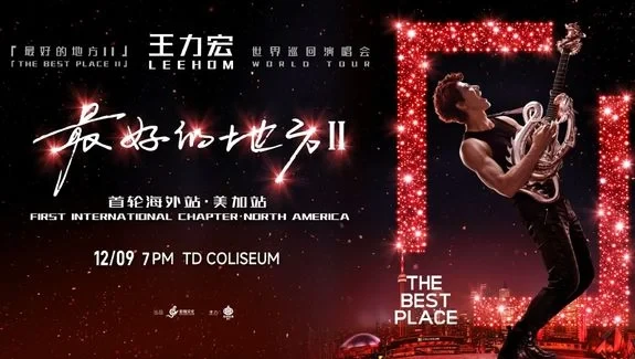 Wang Leehom - The Best Place II World Tour – Hamilton