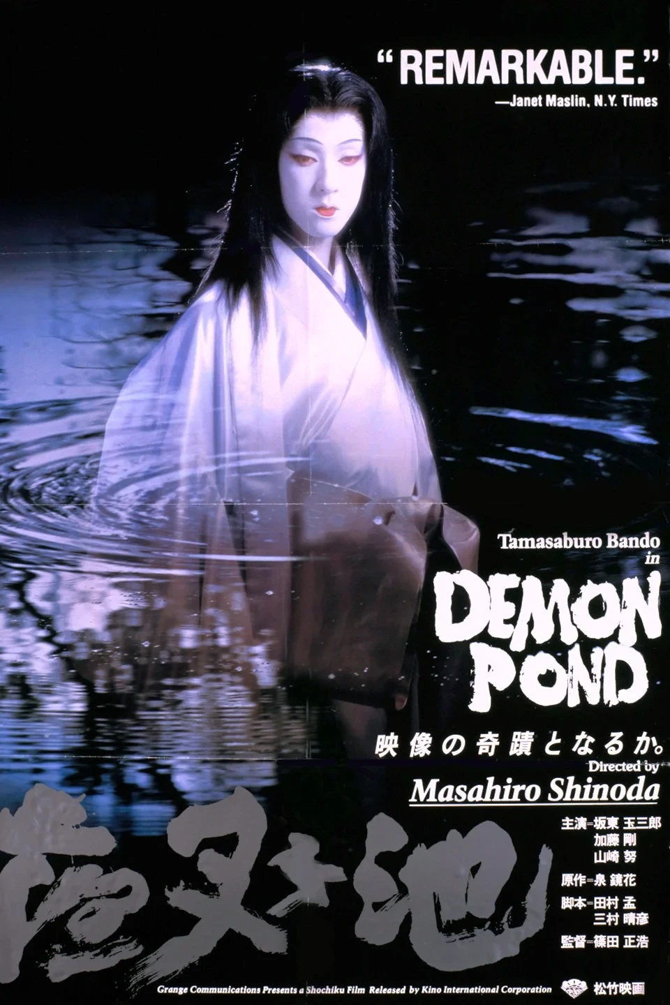 Demon Pond