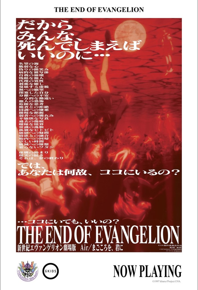 The End of Evangelion