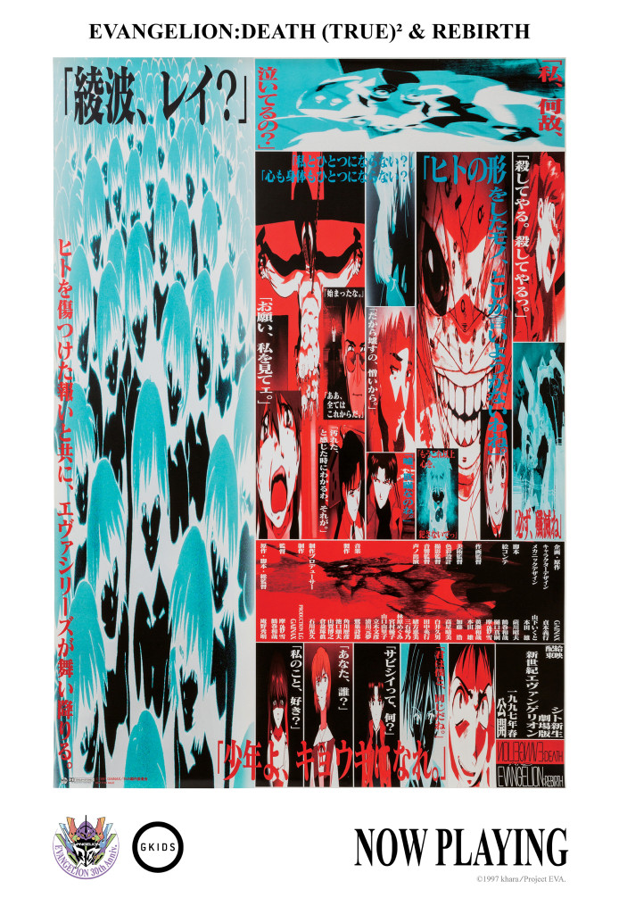 Evangelion: Death (True)² & Rebirth