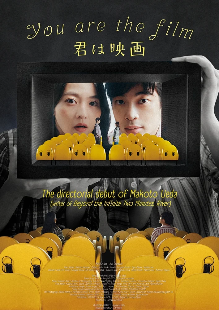 You Are The Film